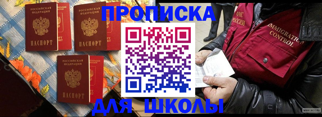 временная регистрация поиск в Волжске