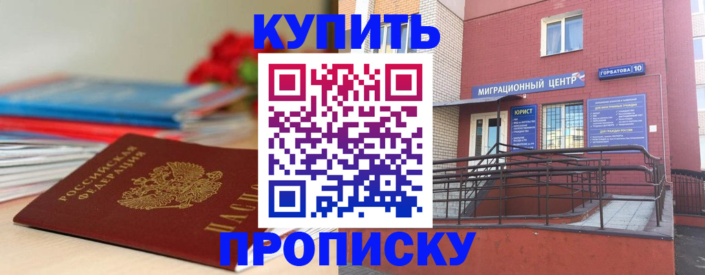 временная регистрация законно в Волжске