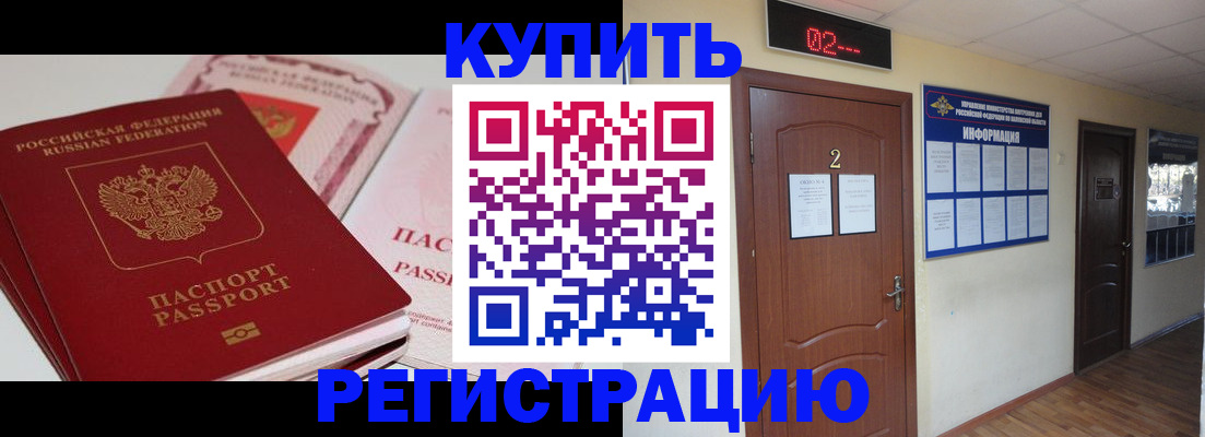 пропишу в квартире в Волжске