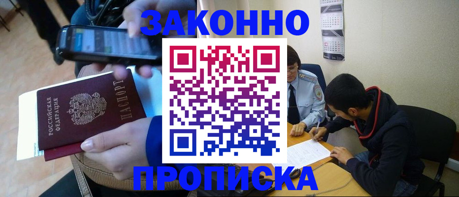 временная регистрация гарантия в Волжске