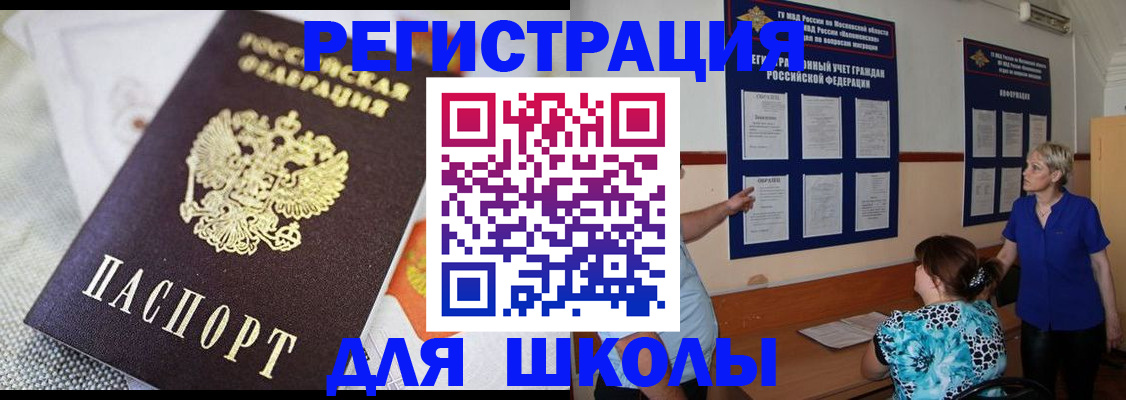 временная регистрация в Волжске