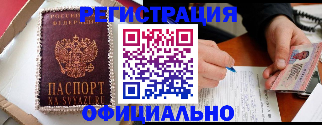 найти адрес прописки в Волжске